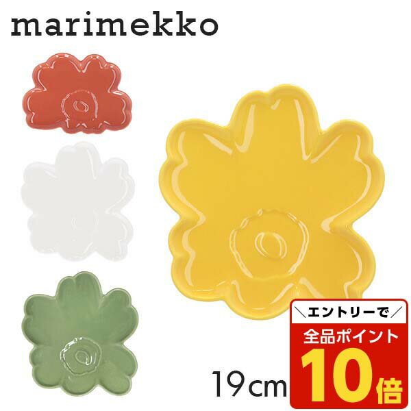 【エントリーでポイント10倍】Marimekko マリメッコ Unikko 60th ウニッコ お皿 プレート 19cm 20cm ディッシュ 皿 お皿 食器皿 食器 洋食器 プレゼント ギフト『送料無料（一部地域除く）』のサムネイル