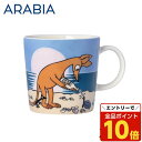 【エントリーでポイント10倍】アラビア ARABIA ムーミン Moomin マグ スニフ ブルー 300ml Sniff blue マグカップ カップ コーヒ...