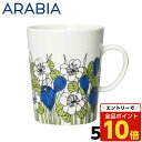 【エントリーでポイント10倍】アラビア ARABIA クロッカス Krokus マグカップ 500ml グリーン マグ コップ 食器 ブランド食器 プレゼント ...