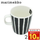 【エントリーでポイント10倍】Marimekko マリメッコ Piccolo ピッコロ マグ マグカップ 250ml ホワイト×ブラック コップ カップ コーヒ...