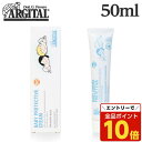 【エントリーでポイント10倍】アルジタル プロテクト ベビークリーム 50ml / ARGITAL ボディケア 赤ちゃん 全身 ハンドケア 乾燥 保湿 ハンドクリーム ボディクリーム