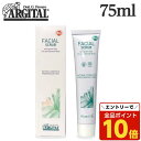 【エントリーでポイント10倍】アルジタル ARGITAL ブライトニング アイリススクラブ 75ml