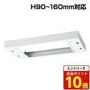 【エントリーでポイント10倍】生興 クウォール システム収納庫 W900上部カバー W900×D500×H90~160 RW5-TKM『代引不可』『送料無料(一部地域除く)』