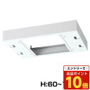 【エントリーでポイント10倍】『受注生産品』生興 クウォール システム収納庫 W600上部カバー W600×D500×H60~100 RW5-TKL60『代引不可』『送料無料(一部地域除く)』