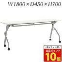 【エントリーでポイント10倍】『ポイント5倍』 ライオン事務器 デリカフラップテーブル トラナ 棚付 W1800×D450×H700mm ホワイト TRN-1845R 484-94【代引不可】【送料無料(一部地域除く)】(3)