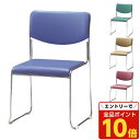 【エントリーでポイント10倍】『ポイント5倍』 サンケイ スタッキングチェア ミーティングチェア ループ脚 ステンレス 肘なし ビニールレザー張り CM331-CX【代引不可】【送料無料(一部地域除く)】