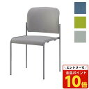 【エントリーでポイント10倍】『ポイント5倍』 【受注生産品】サンケイ ミーティングチェア 会議椅子 4本脚 粉体塗装 肘なし ビニールレザー張り CM104-MX【代引不可】【送料無料(一部地域除く)】
