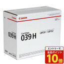 【エントリーでポイント10倍】CANON トナーカートリッジ 039H 輸入品 25000枚 【代引不可】【送料無料(一部地域除く)】