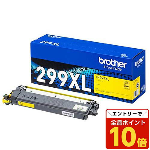 【エントリーでポイント10倍】BROTHER 純正 トナーカートリッジ TN299XLY 大容量 イエロー『代引不可』『送料無料（一部地域除く）』