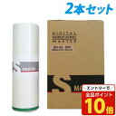 【エントリーでポイント10倍】軽印刷機対応マスター DO A3-650 2本セット ※代引不可【送料無料(一部地域除く)】
