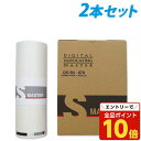【エントリーでポイント10倍】軽印刷機対応マスター DO B4-870 2本セット ※代引不可【送料無料(一部地域除く)】