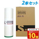 【エントリーでポイント10倍】軽印刷機対応マスター DO A3-700 2本セット ※代引不可【送料無料(一部地域除く)】
