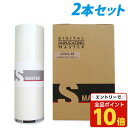 【エントリーでポイント10倍】軽印刷機対応マスター DO A3-44 2本セット ※代引不可【送料無料(一部地域除く)】