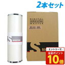 【エントリーでポイント10倍】軽印刷機対応マスター DO A3-S65 2本セット ※代引不可【送料無料(一部地域除く)】