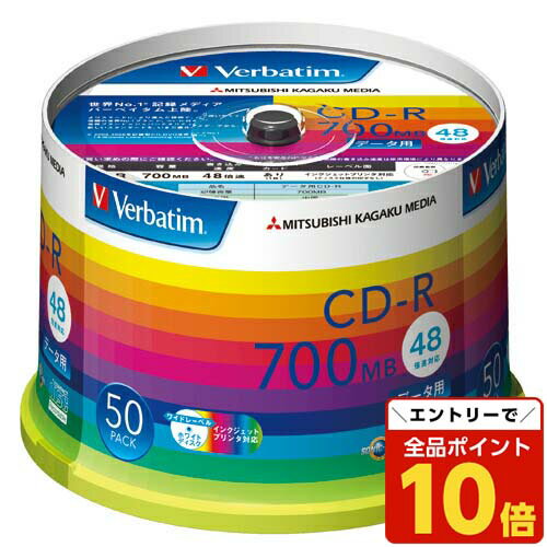 【エントリーでポイント10倍】バーベイタム CD-R【50枚】48倍速 700MB スピンドル ワイド印刷対応 【エントリーでポイント10倍】バーベイタム CD-R【50枚】48倍速 700MB スピンドル ワイド印刷対応