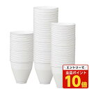 【エントリーでポイント10倍】インサートカップ 2000個【送料無料(一部地域除く)】