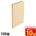 【エントリーでポイント10倍】フラットファイル A4タテ 樹脂とじ具 イエロー 100冊『送料無料(一部地域除く)』