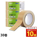 【エントリーでポイント10倍】布テープ 50mm 30巻 幅50mm×長さ25m 厚さ0.21mm『送料無料(一部地域除く)』