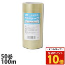 【エントリーでポイント10倍】OPPテープ 48mm×100m巻 50巻 透明『送料無料(一部地域除く)』