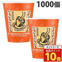 【エントリーでポイント10倍】レッツコーヒー 厚紙カップ 9オンス/281ml 1000個『送料無料(一部地域除く)』