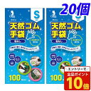 【エントリーでポイント10倍】クイン 天然ゴム手袋 S 100枚入×20個【送料無料(一部地域除く)】