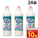 【エントリーでポイント10倍】花王 トイレハイター 500ml×24個【送料無料(一部地域除く)】