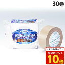【エントリーでポイント10倍】リンレイテープ 超強力布粘着テープ ハガレナイン 50mm×25m 30巻 #369 強粘着 粘着テープ 梱包 梱包資材『送料無料(一部地域除く)』