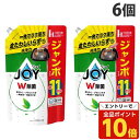 【エントリーでポイント10倍】P&G 除菌ジョイ コンパクト 緑茶の香り 詰替用 ジャンボサイズ 1425ml×6個 食器用洗剤 洗剤 食器用 キッチン用 食器...