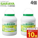 【エントリーでポイント10倍】サラヤ 酸素系漂白洗浄剤 リニュー 2kg 4個『送料無料(一部地域除く)』