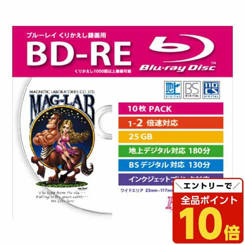 【エントリーでポイント10倍】HIDISC BD-RE【10枚】 2倍速 5mmプラケース入 ワイド印刷対応HD BD-RE 2X10SC