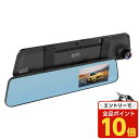 【エントリーでポイント10倍】ナガオカ ドライブレコーダー movio ミラー型ドライブレコーダー 前後2カメラ 高画質 HDリアカメラ搭載 MDVR304MR...