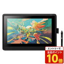 【エントリーでポイント10倍】ワコム 液晶ペンタブレット Wacom Cintiq 16 15.6型 DTK1660K0D ペンタブレット ペンタブ『代引不可』『送料無料(一部地域除く)』
