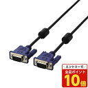 【エントリーでポイント10倍】【ELECOM】D-sub15ピン(ミニ)ケーブル 10m CAC-L10BK 【代引不可】【送料無料(一部地域除く)】