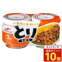 【エントリーでポイント10倍】マルハニチロ とりそぼろ 50g×2個パック 惣菜 トッピング 隠し味 フリカケ おにぎり