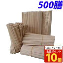 【エントリーでポイント10倍】白樺 元禄 割り箸 500膳