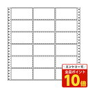 【エントリーでポイント10倍】ラベルシール 東洋印刷 R13A タックシール (連続ラベル) 再剥離タイプ 500折【代引不可】【送料無料(一部地域除く)】