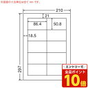 【エントリーでポイント10倍】ラベルシール RCL-43 マルチタイプ A4 500シート【代引不可】【送料無料(一部地域除く)】