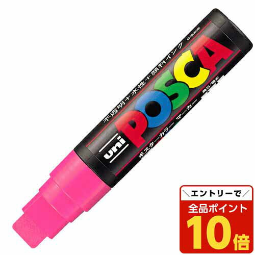 【エントリーでポイント10倍】三菱鉛筆 ポスカ(極太) 桃