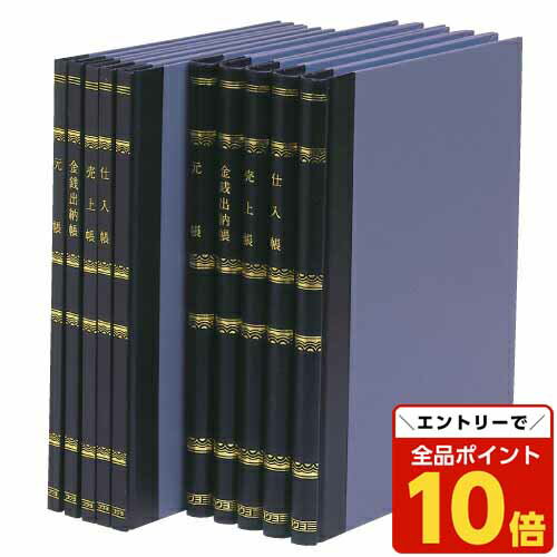 【エントリーでポイント10倍】コクヨ 帳簿 100頁 銀行勘定帳