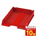 【エントリーでポイント10倍】セキセイ シストレー STX-60-20 赤