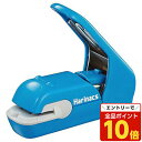 【エントリーでポイント10倍】コクヨ 針なしステープラー ハリナックスプレス 青 SLN-MPH105B