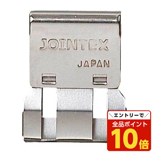 【エントリーでポイント10倍】ジョインテックス スライドクリップ L 100個 B002J-100