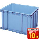 【エントリーでポイント10倍】【取寄品】セキスイ ボックスコンテナ S-100 ブルー【送料無料(一部地域除く)】