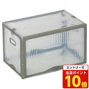 【エントリーでポイント10倍】岐阜プラスチック工業 リスボックス 53B C/GY 53L 透明【送料無料(一部地域除く)】