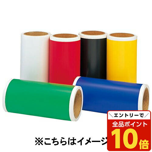 【エントリーでポイント10倍】マックス シート200mm幅2本SL-G205N屋外用キイロ『返品不可』『個人宅配送不可』『代引不可』『送料無料(一部地域除く)』 【エントリーでポイント10倍】マックス シート200mm幅2本SL-G205N屋外用キイロ『返品不可』『個人宅配送不可』『代引不可』『送料無料(一部地域除く)』