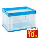 【エントリーでポイント10倍】【取寄品】岐阜プラスチック工業 オリタタミコンテナ CB-51NR片扉 Bタイプ【送料無料(一部地域除く)】