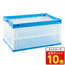 【エントリーでポイント10倍】【取寄品】岐阜プラスチック工業 オリタタミコンテナ CB-76NR片扉 Aタイプ【送料無料(一部地域除く)】