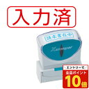 【エントリーでポイント10倍】シヤチハタ Xスタンパービジネス X2ビジネス キャップレス B型 入力済 ヨコ 赤 X2-B-106H2 シャチハタ Xスタンパ...