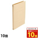 【エントリーでポイント10倍】フラットファイル A4タテ 樹脂とじ具 イエロー 10冊