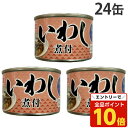 【エントリーでポイント10倍】『賞味期限:28.01.31』いわし煮付 150g 24缶 缶詰 ニッスイ『送料無料(一部地域除く)』